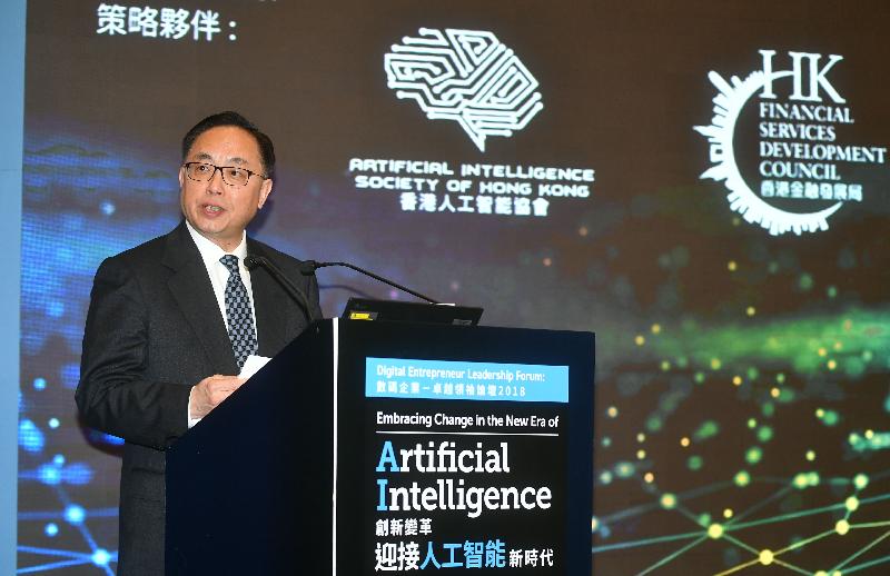 創新及科技局局長楊偉雄今日（二月一日）在「數碼企業──卓越領袖論壇2018：創新變革　迎接人工智能新時代」致開幕辭。