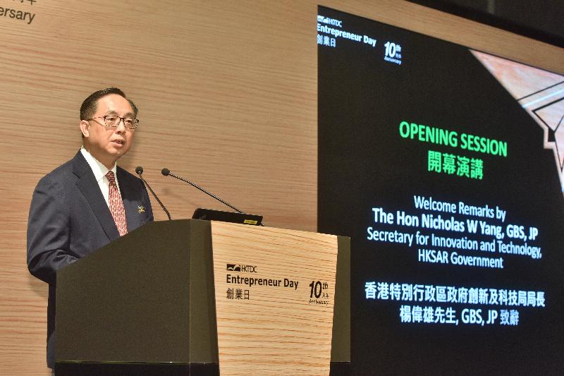 Addressing the opening session of the Hong Kong Trade Development Council 10th Entrepreneur Day today (May 17), the Secretary for Innovation and Technology, Mr Nicholas W Yang, said that the Government has been increasingly supportive of start-ups since the establishment of the Innovation and Technology Bureau. Various measures have been put in place to create a favourable ecosystem for start-ups.