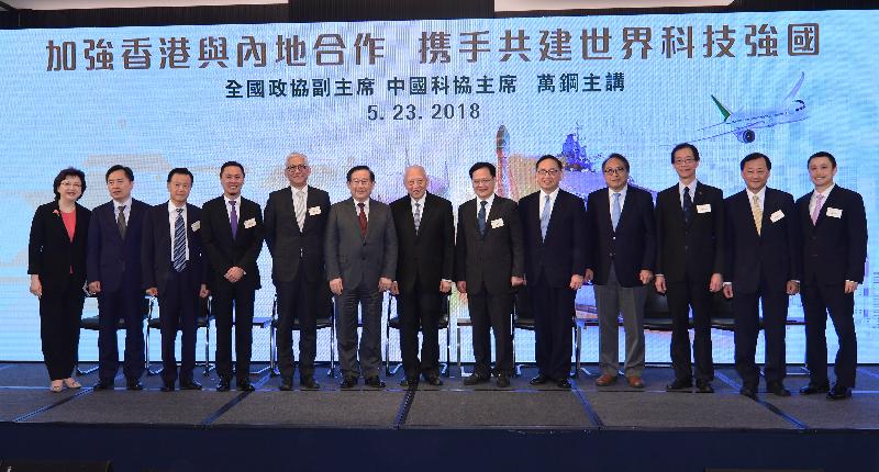 The Secretary for Innovation and Technology, Mr Nicholas W Yang (fifth right), attends a seminar on enhancing innovation and technology collaboration between Hong Kong and the Mainland organised by the Our Hong Kong Foundation (OHKF) today (May 23) and joins a group photo with the Chairman of the OHKF, Mr Tung Chee Hwa (centre); Vice-Chairman of the National Committee of the Chinese People's Political Consultative Conference and President of the China Association for Science and Technology Professor Wan Gang (sixth left); Deputy Director of the Liaison Office of the Central People's Government in the Hong Kong Special Administrative Region Mr Chen Dong (sixth right); the Founding President of the Academy of Sciences of Hong Kong, Professor Tsui Lap-chee (fourth right); the Executive Director of the OHKF, Mrs Eva Cheng (first left); and other guests. 