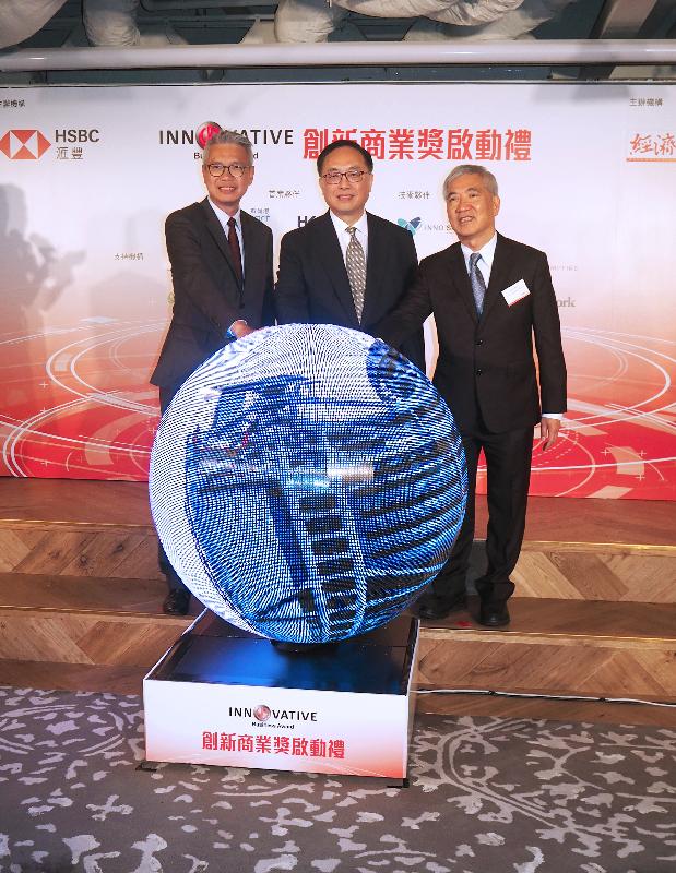 The Secretary for Innovation and Technology, Mr Nicholas W Yang (centre), joins the Head of Commercial Banking Hong Kong, Hongkong and Shanghai Banking Corporation, Mr Terence Chiu (left), and the Managing Director, Executive Director and Publisher of Hong Kong Economic Times Holdings, Mr Perry Mak (right), to officiate at the launch ceremony of the HSBC x HKET Innovative Business Award today (June 1).
