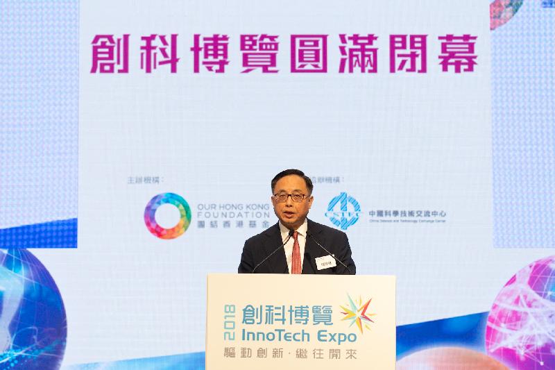 The Secretary for Innovation and Technology, Mr Nicholas W Yang, thanks the Our Hong Kong Foundation for the remarkable success of the InnoTech Expo, which breaks visitor record every year. The remarks were made at the closing ceremony of the InnoTech Expo 2018 today (October 2).