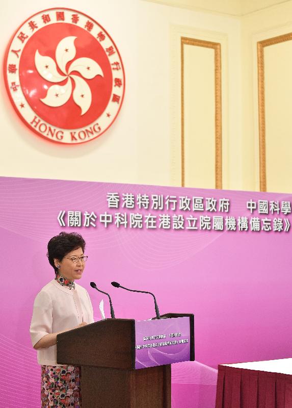 The Chief Executive, Mrs Carrie Lam, speaks at the signing ceremony of the Memorandum of Understanding on Establishing Affiliated Institution by the Chinese Academy of Sciences in Hong Kong between the Hong Kong Special Administrative Region Government and the Chinese Academy of Sciences this afternoon (November 8).