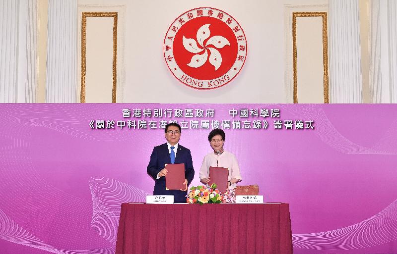 The Chief Executive, Mrs Carrie Lam, attended the signing ceremony of the Memorandum of Understanding on Establishing Affiliated Institution by the Chinese Academy of Sciences (CAS) in Hong Kong between the Hong Kong Special Administrative Region Government and the CAS this afternoon (November 8). Photo shows Mrs Lam (right) and the President of the CAS, Professor Bai Chunli, after the signing ceremony.