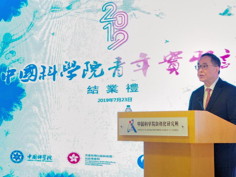 The Secretary for Innovation and Technology, Mr Nicholas W Yang, speaks at the closing ceremony of the Youth Internship Programme at the Chinese Academy of Sciences in Beijing today (July 23). 